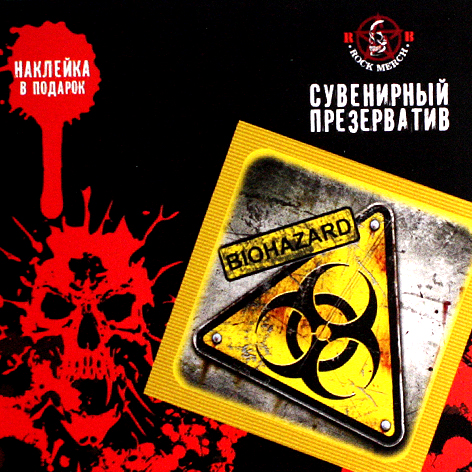 Презерватив RockMerch Biohazard - фото 1 - rockbunker.ru