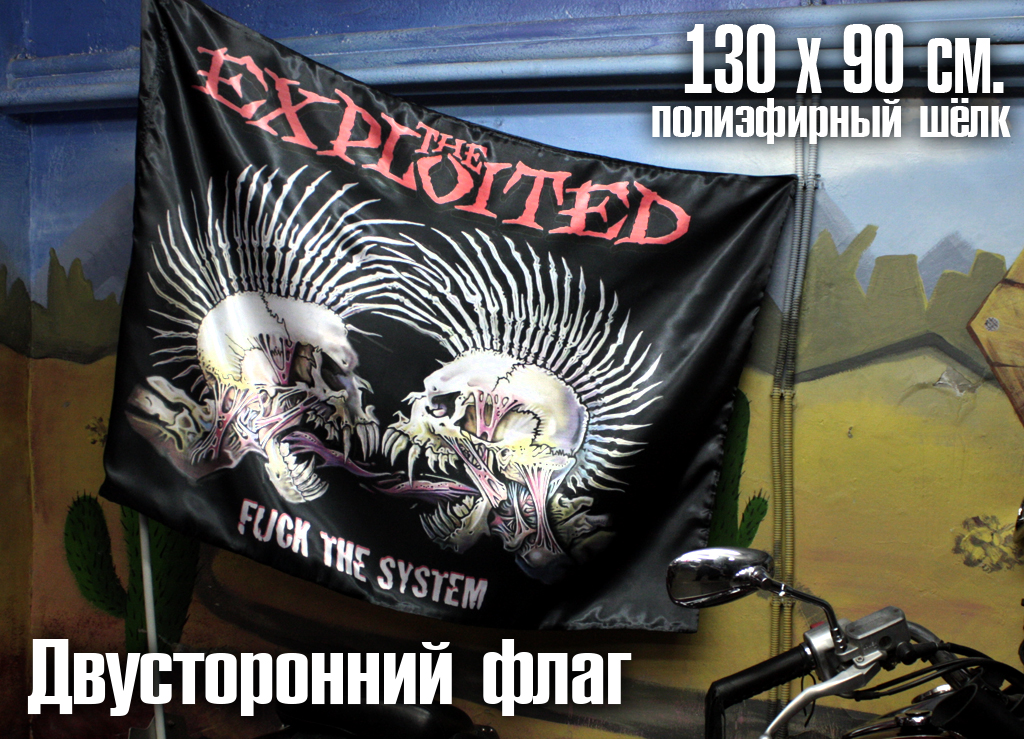 Флаг двусторонний The Exploited Fuck The System - фото 2 - rockbunker.ru