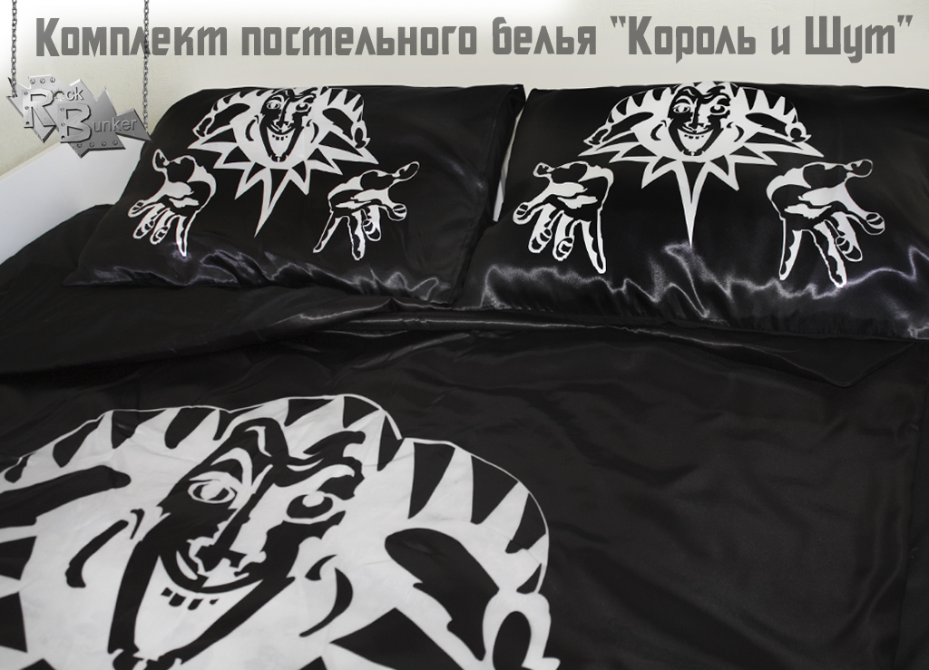 Постельное белье Король и Шут - фото 2 - rockbunker.ru
