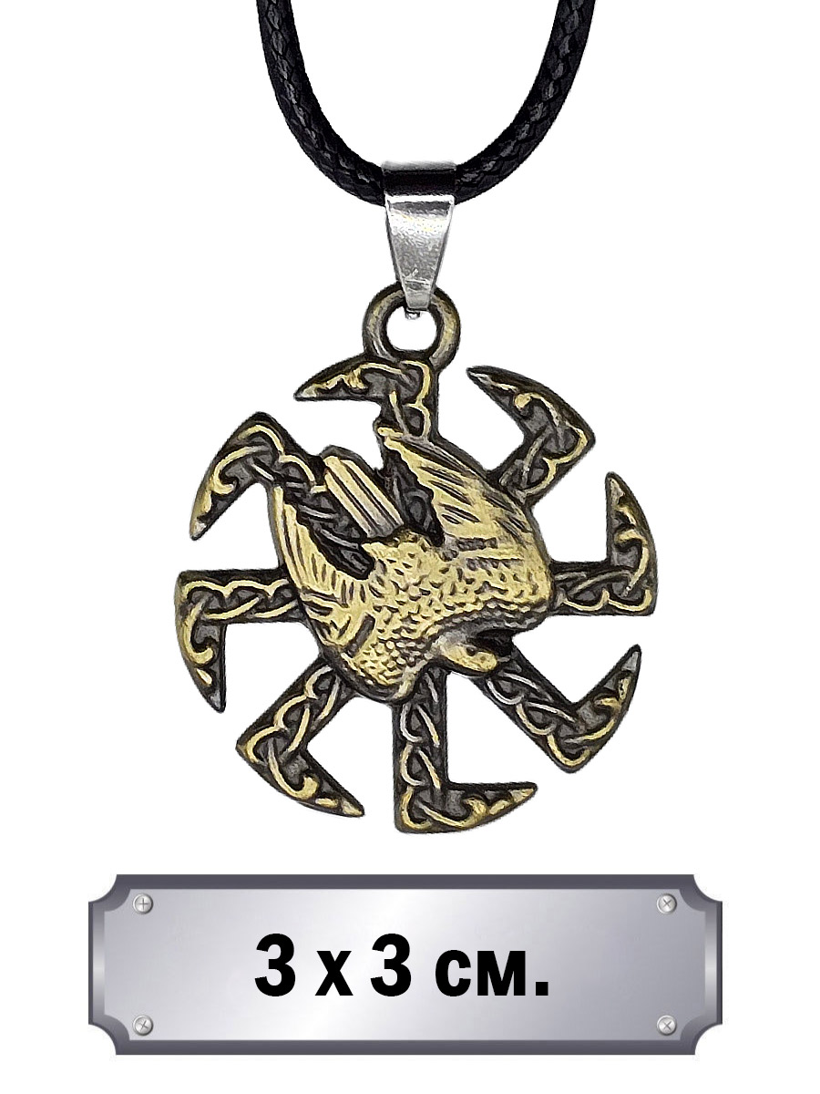 Кулон Славянский Оберег Золото - фото 1 - rockbunker.ru