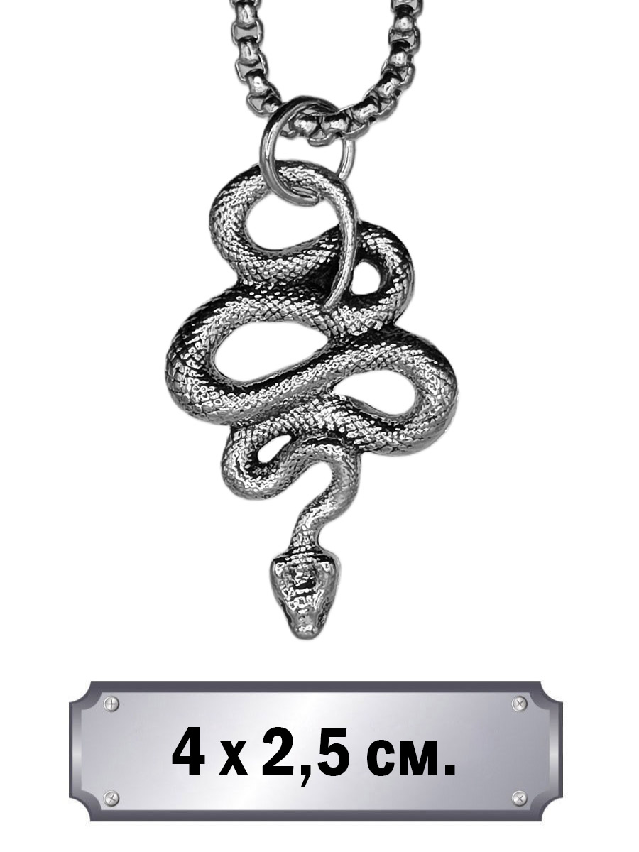 Кулон Змея Серебристая - фото 1 - rockbunker.ru