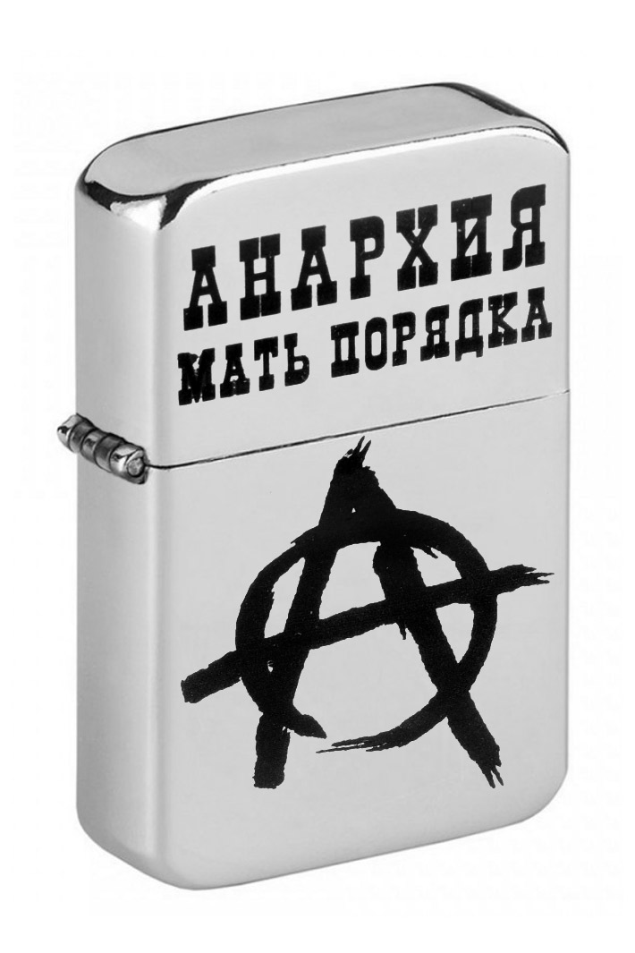 Зажигалка с гравировкой Анархия - фото 1 - rockbunker.ru