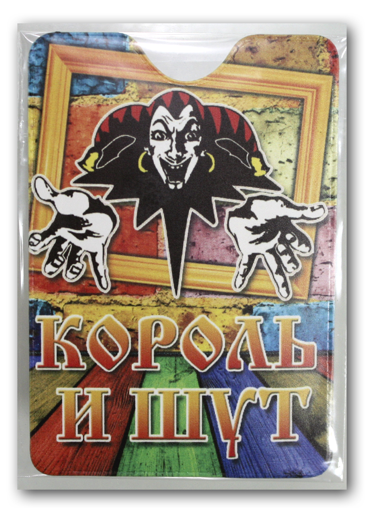 Обложка для проездного RockMerch Король и Шут - фото 2 - rockbunker.ru