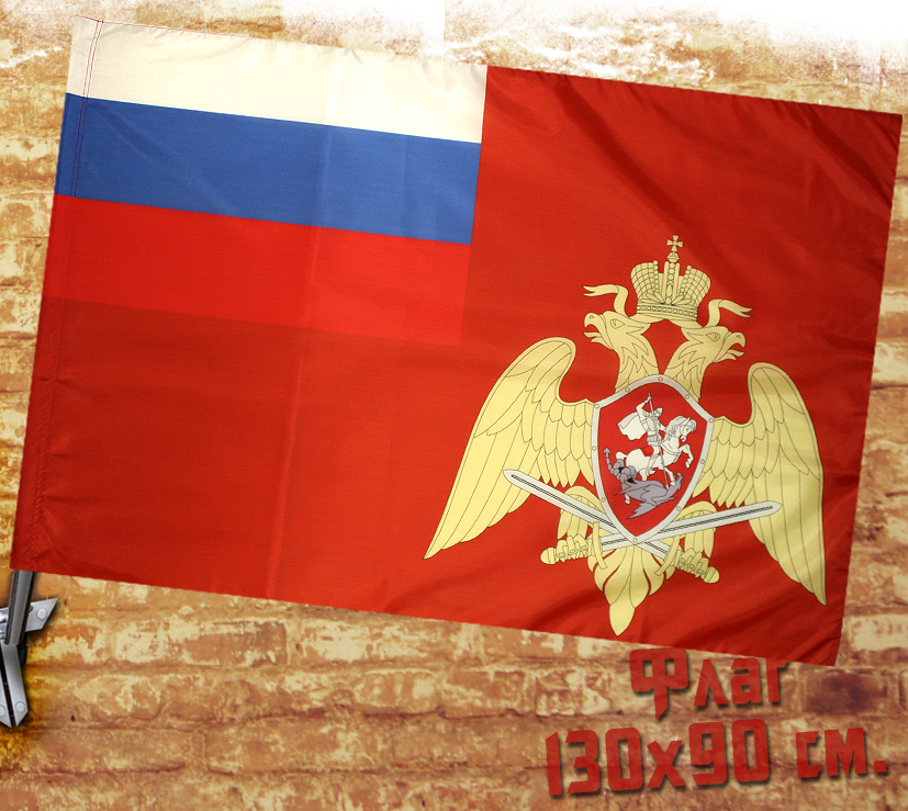 Флаг Росгвардия - фото 1 - rockbunker.ru