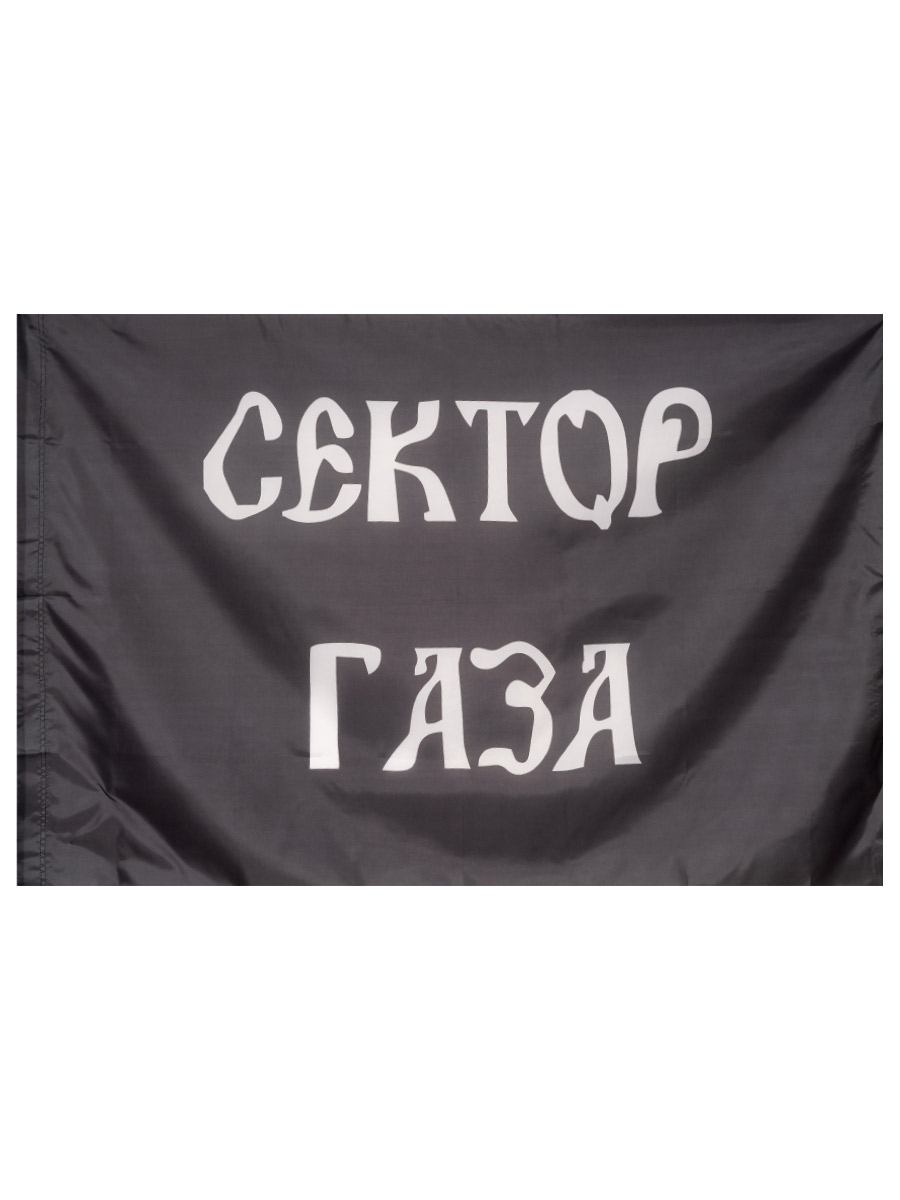 Флаг Сектор Газа - фото 2 - rockbunker.ru