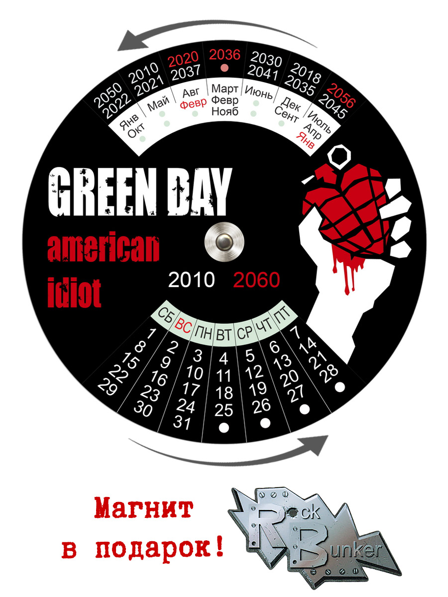 Календарь RockMerch 2010-2060 Green Day - фото 1 - rockbunker.ru
