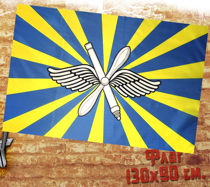 Флаг ВВС РФ - фото 1 - rockbunker.ru