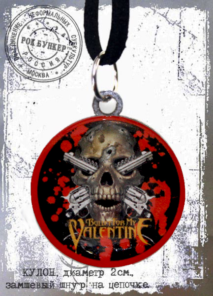 Кулон RockMerch Bullet for my Valentine - фото 1 - rockbunker.ru