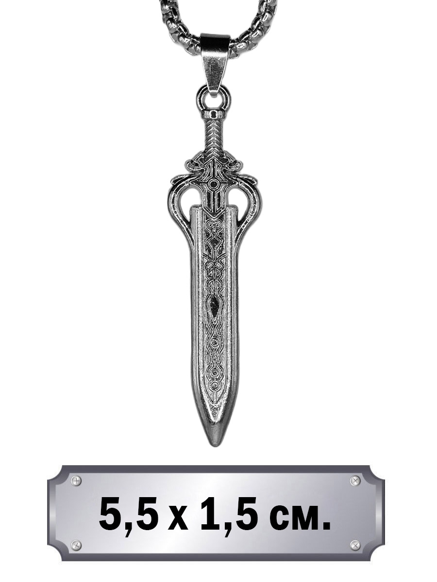 Кулон Меч - фото 1 - rockbunker.ru
