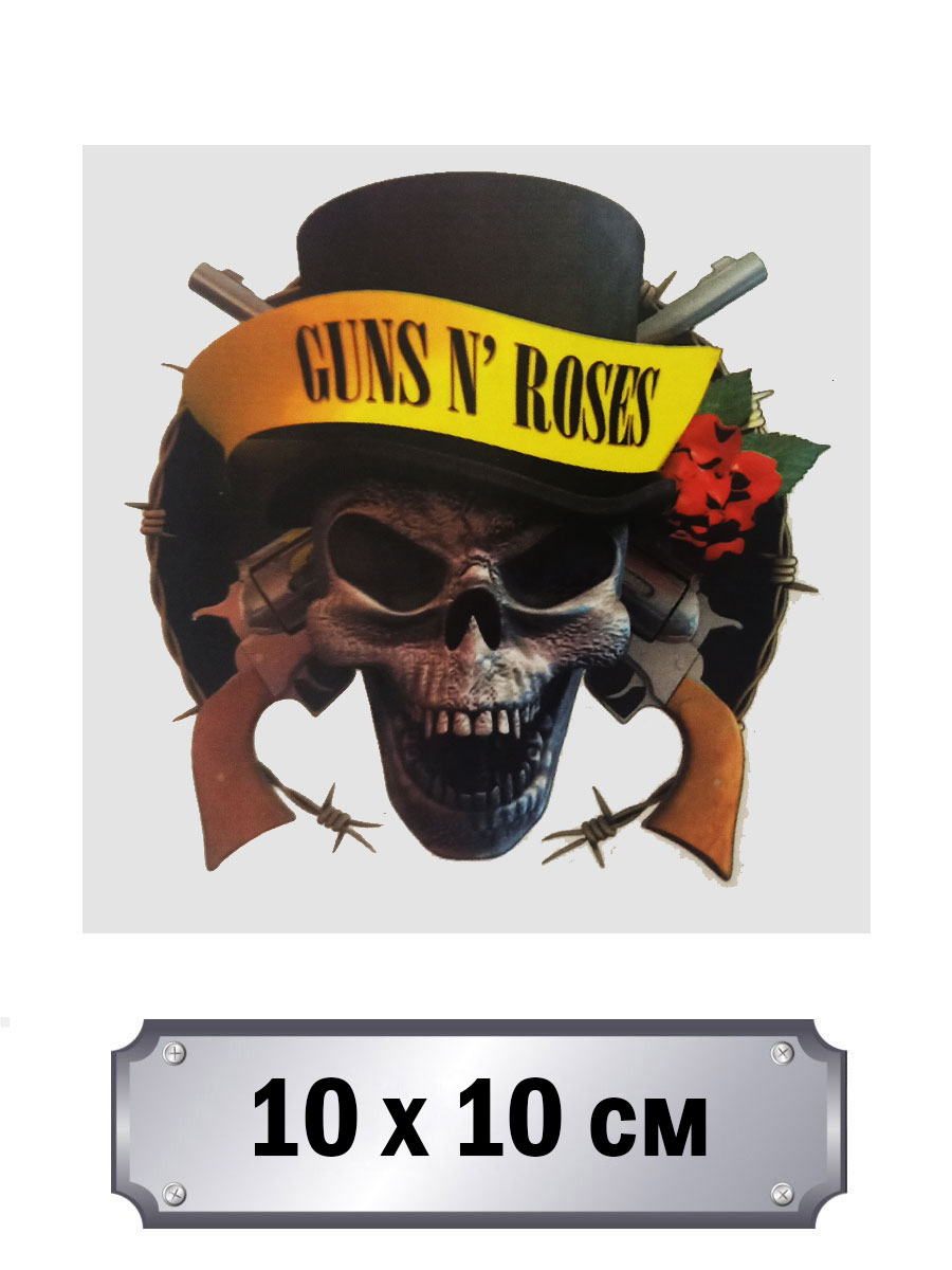 Наклейка-стикер Guns N Roses - фото 1 - rockbunker.ru