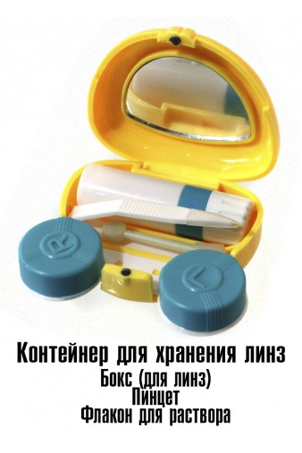 Набор для линз мышь жёлто-голубой - фото 2 - rockbunker.ru