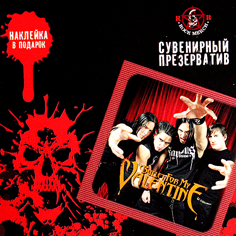 Презерватив RockMerch Bullet for my Valentine - фото 1 - rockbunker.ru