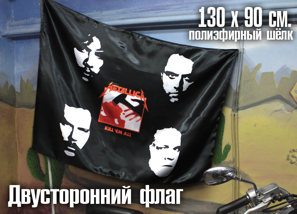Флаг двусторонний Metallica Kill em all - фото 2 - rockbunker.ru