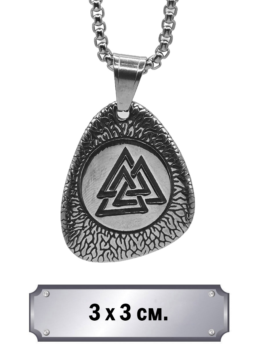Кулон с цепью Валькнут - фото 1 - rockbunker.ru