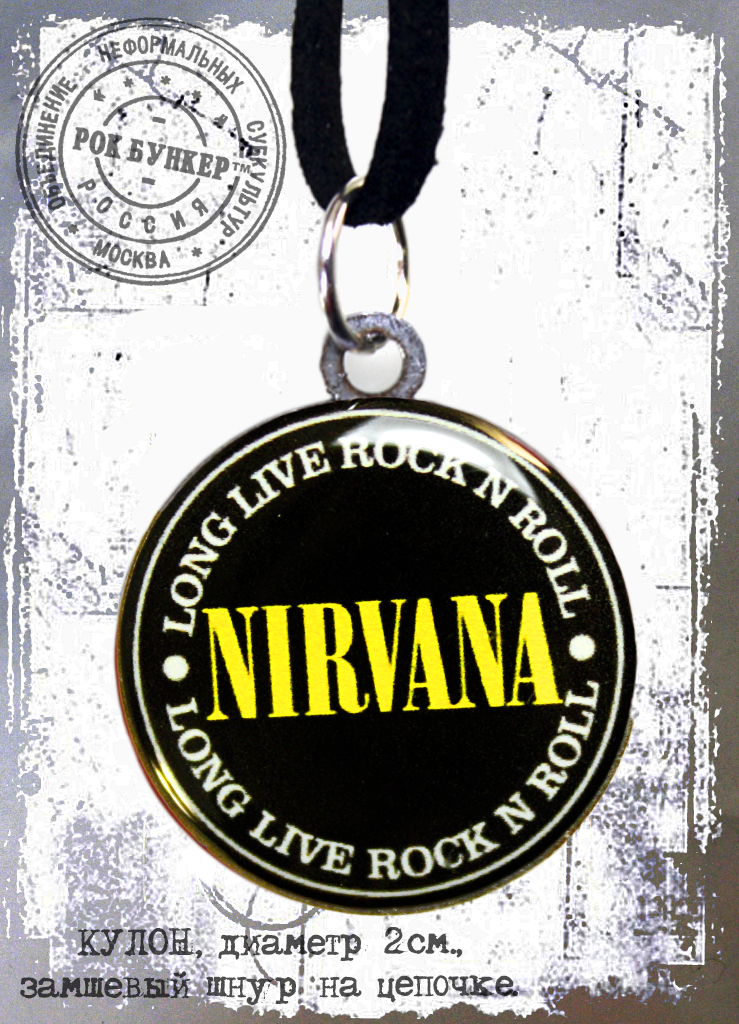 Кулон RockMerch Nirvana - фото 2 - rockbunker.ru