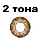 Линзы цветные Adria Color tone 2 Hazel светло-коричневые-карие - фото 2 - rockbunker.ru