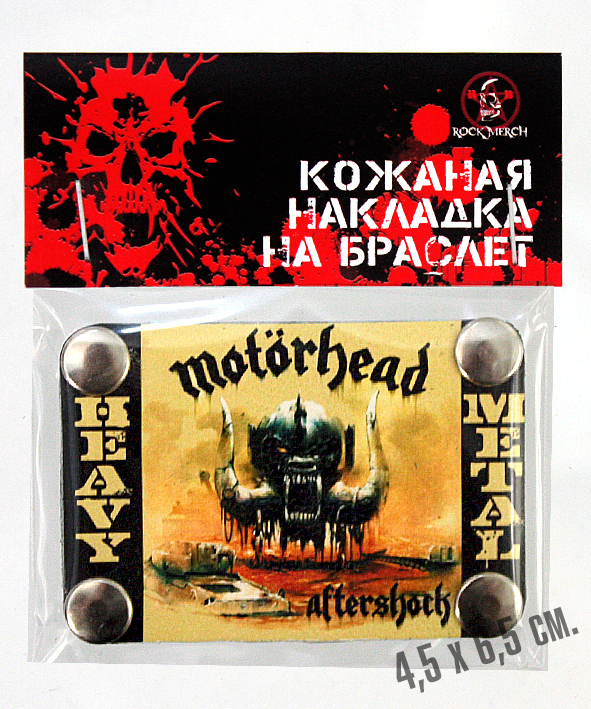 Накладка на браслет RockMerch Motorhead - фото 4 - rockbunker.ru