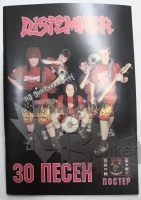 Книга 30 песен группы Distemper с постером - фото 2 - rockbunker.ru