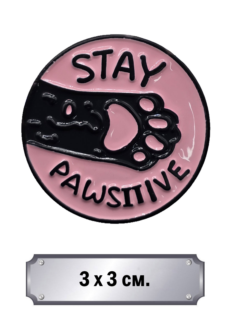 Значок Stay Pawsitive - фото 1 - rockbunker.ru