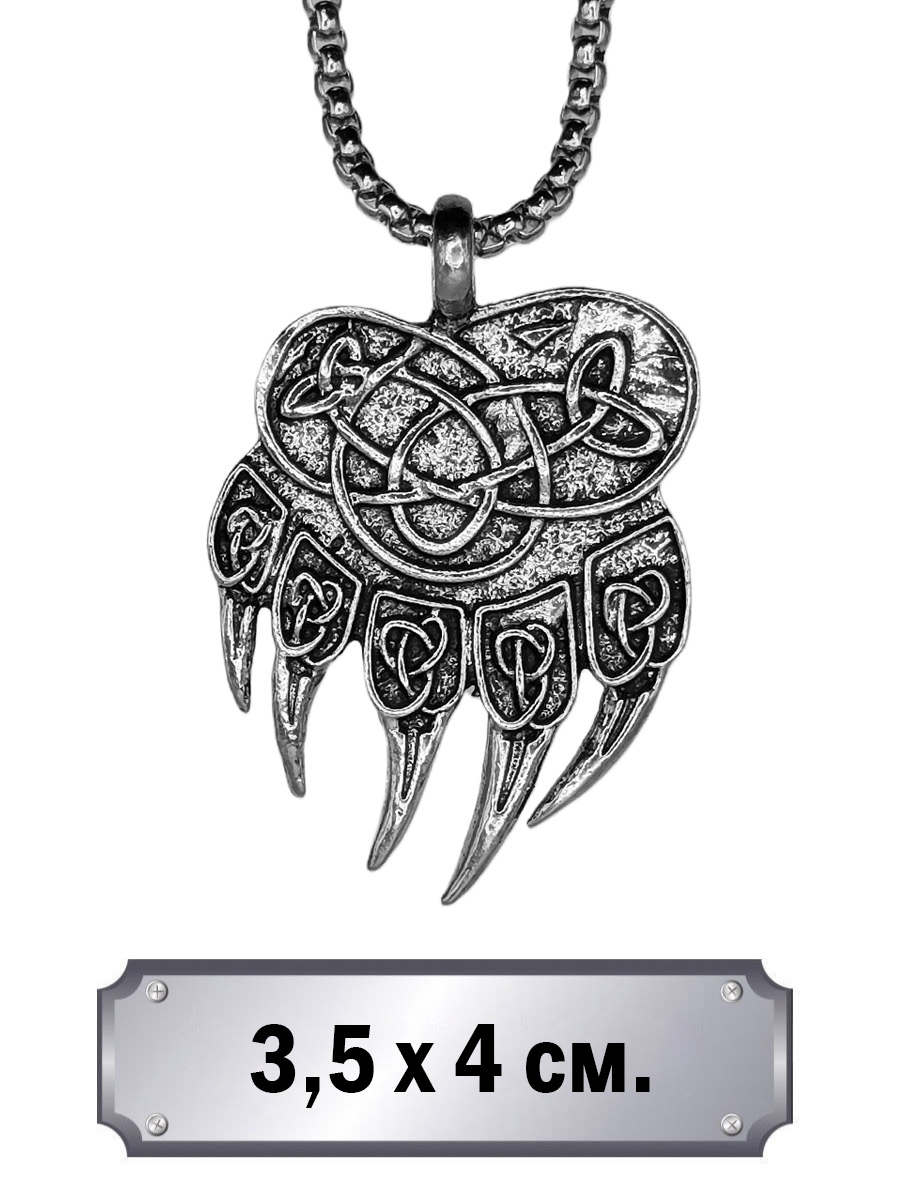 Кулон Печать Велеса - фото 1 - rockbunker.ru