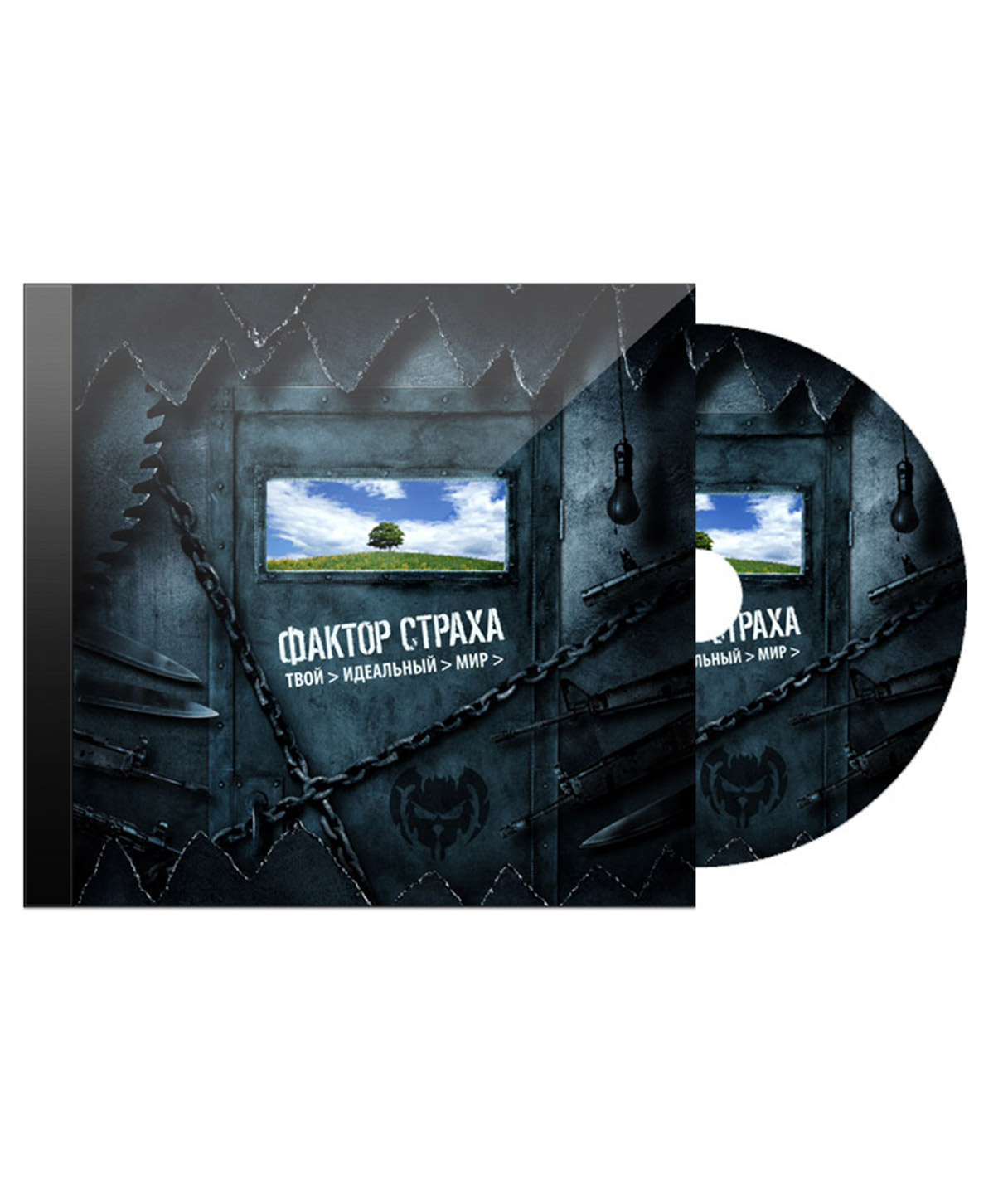 CD Диск Фактор страха Твой Идеальный Мир - фото 1 - rockbunker.ru
