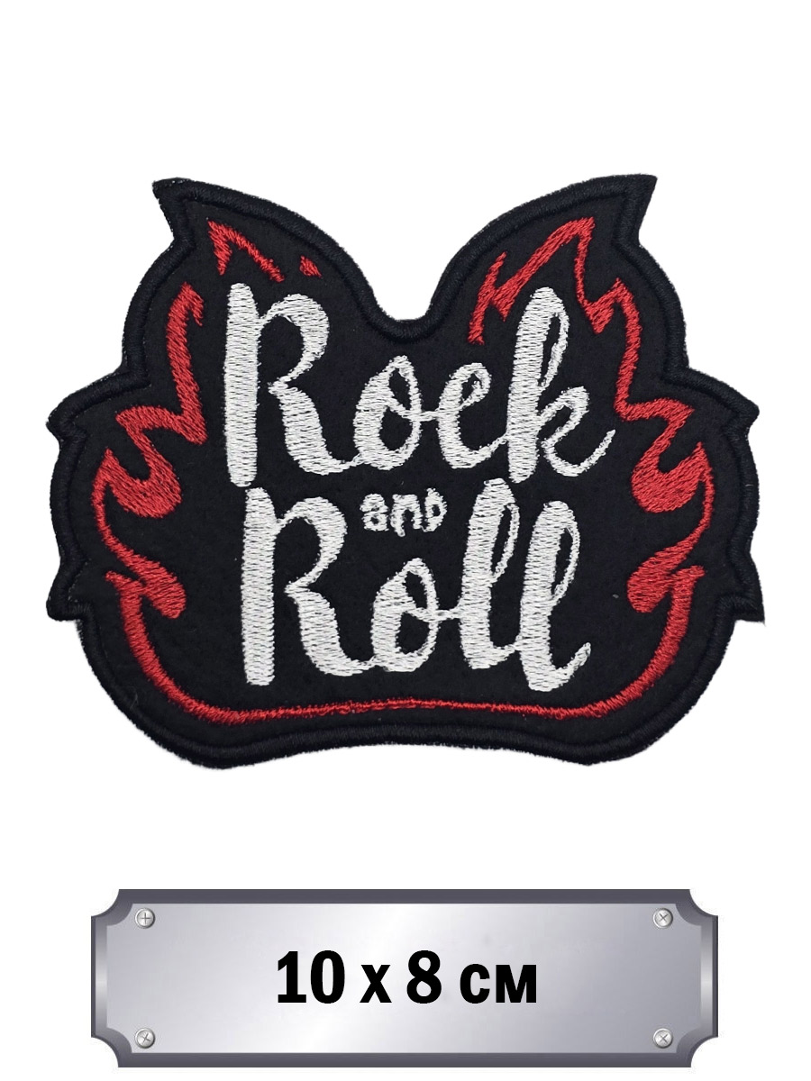 Термонашивка RockMerch Rock and Roll пламя - фото 1 - rockbunker.ru