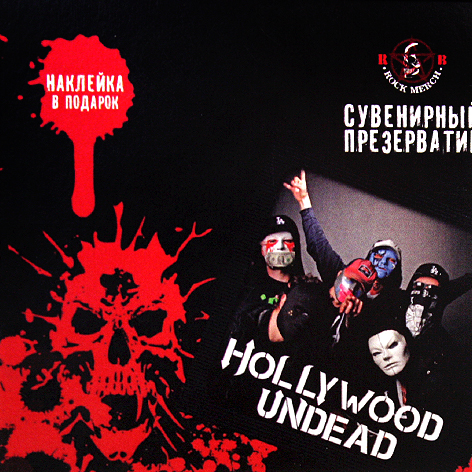 Презерватив RockMerch Hollywood Undead - фото 1 - rockbunker.ru