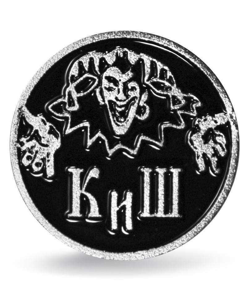 Значок алюминиевый Король и Шут - фото 1 - rockbunker.ru