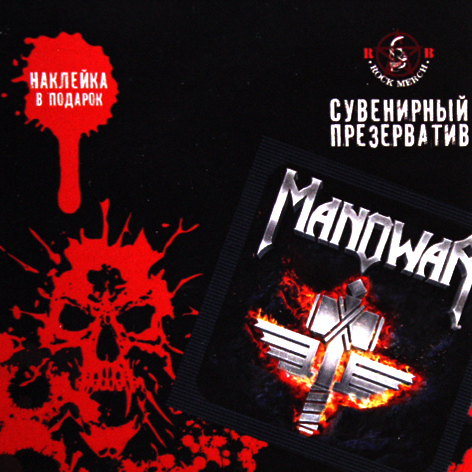 Презерватив RockMerch Manowar - фото 1 - rockbunker.ru