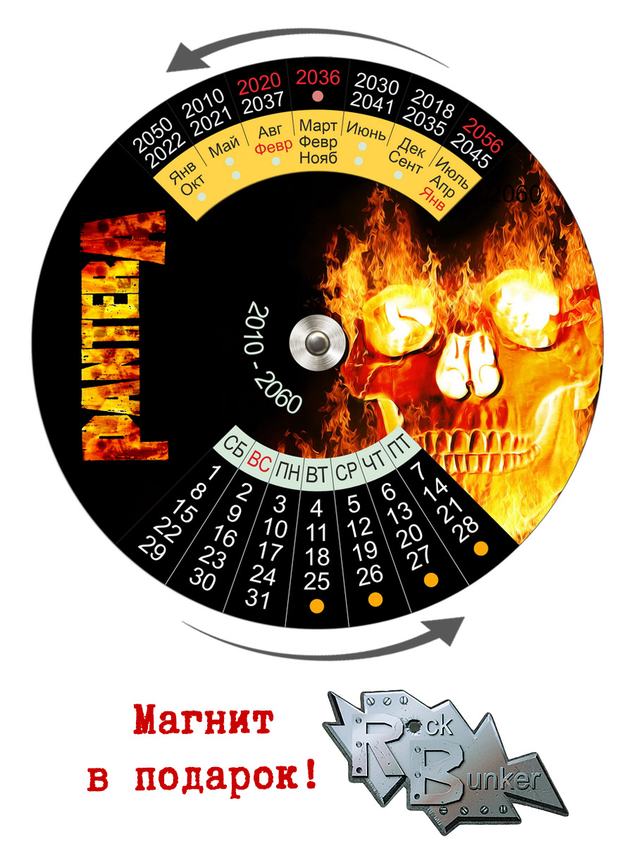 Календарь RockMerch 2010-2060 Pantera - фото 1 - rockbunker.ru