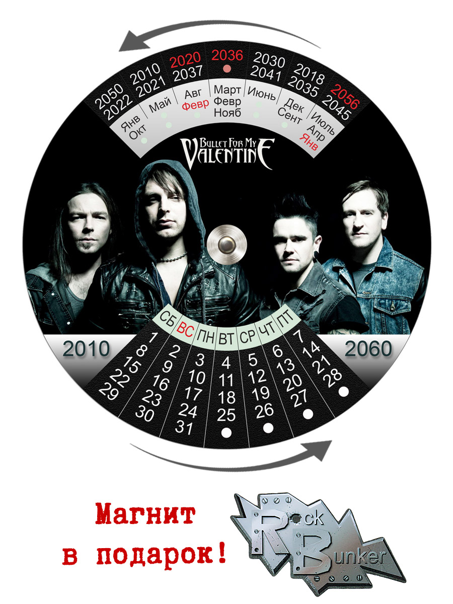 Календарь RockMerch 2010-2060 Bullet For My Valentine - фото 1 - rockbunker.ru