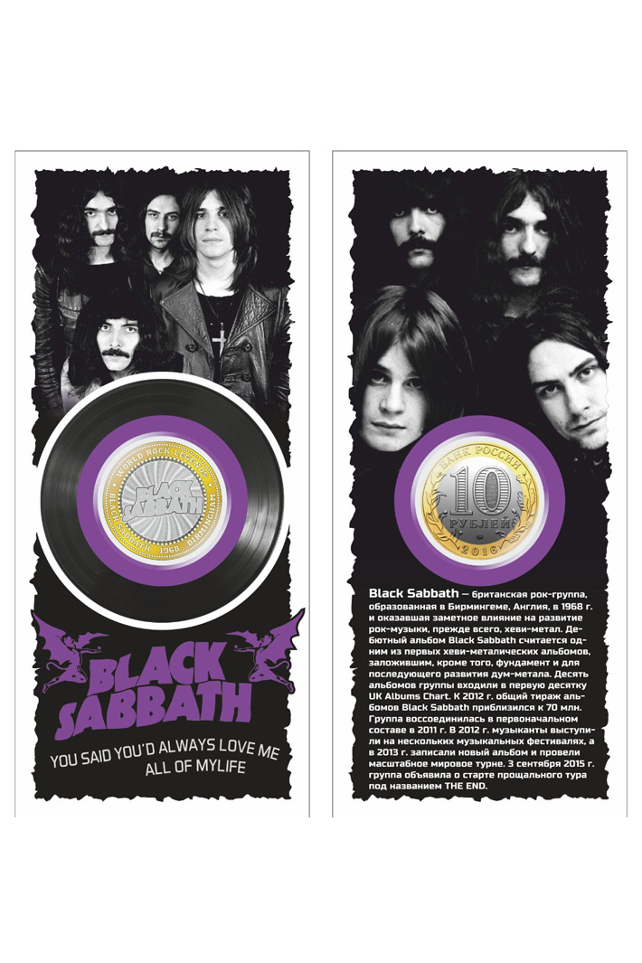 Монета сувенирная Black Sabbath - фото 1 - rockbunker.ru