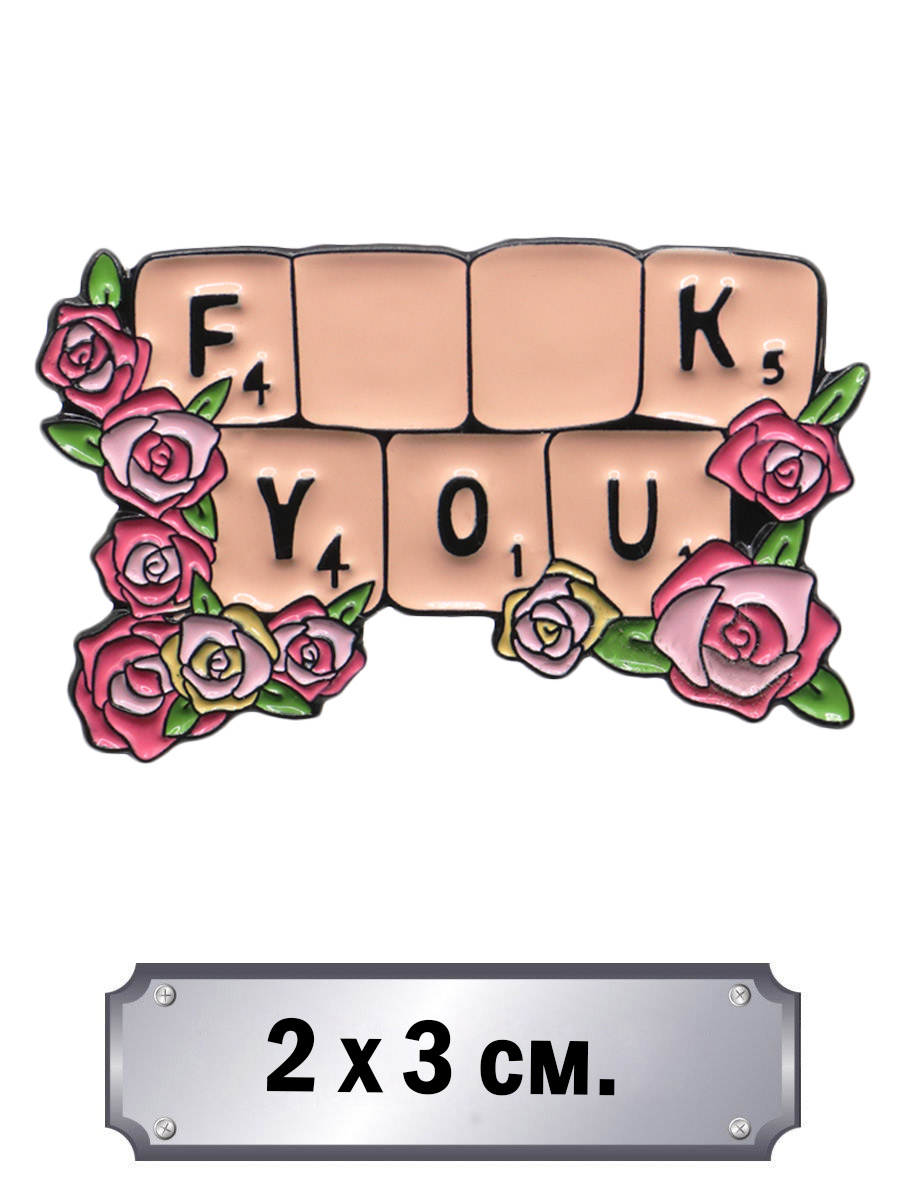 Значок F..K You - фото 1 - rockbunker.ru