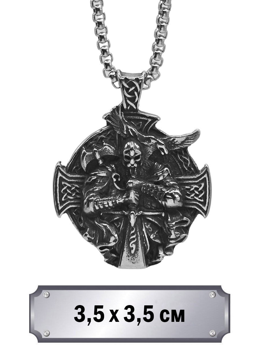 Кулон с цепью Один - фото 1 - rockbunker.ru