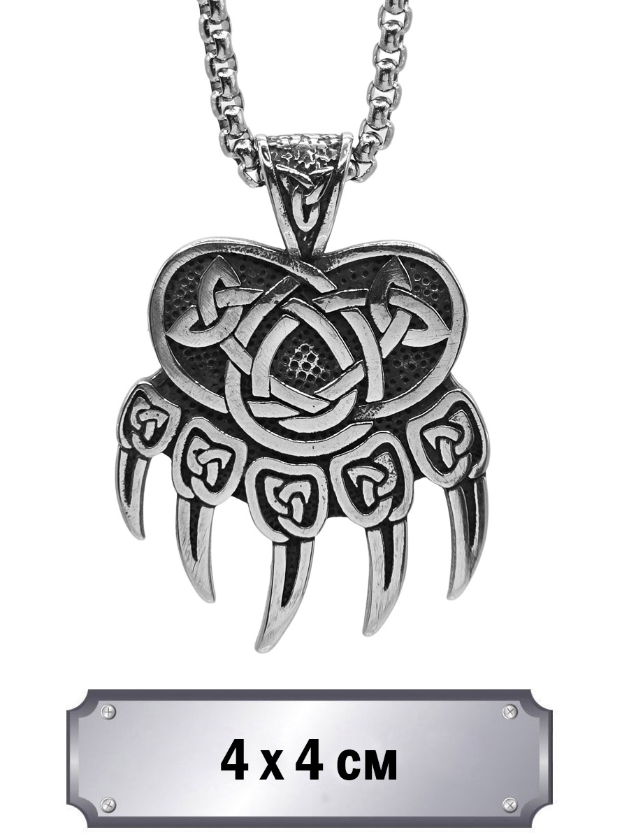 Кулон с цепью Лапа Пятипалая - фото 1 - rockbunker.ru