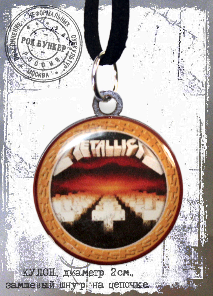 Кулон RockMerch Metallica Master of puppets - фото 1 - rockbunker.ru