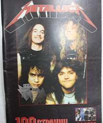 Книга И.Грачев Metallica 100 страниц с постером - фото 1 - rockbunker.ru