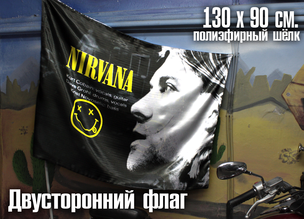 Флаг двусторонний Nirvana - фото 2 - rockbunker.ru