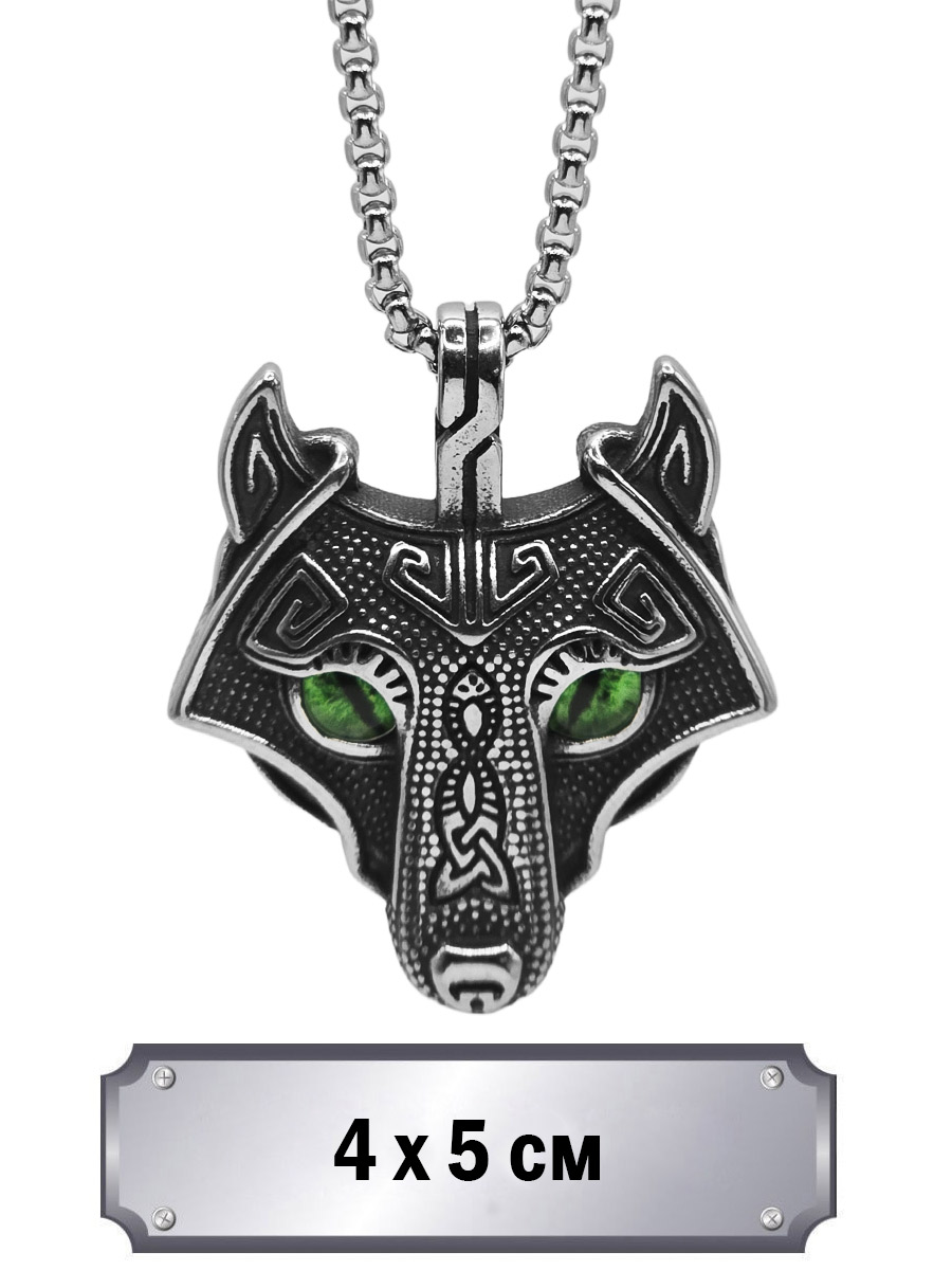 Кулон с цепью Зверь - фото 1 - rockbunker.ru