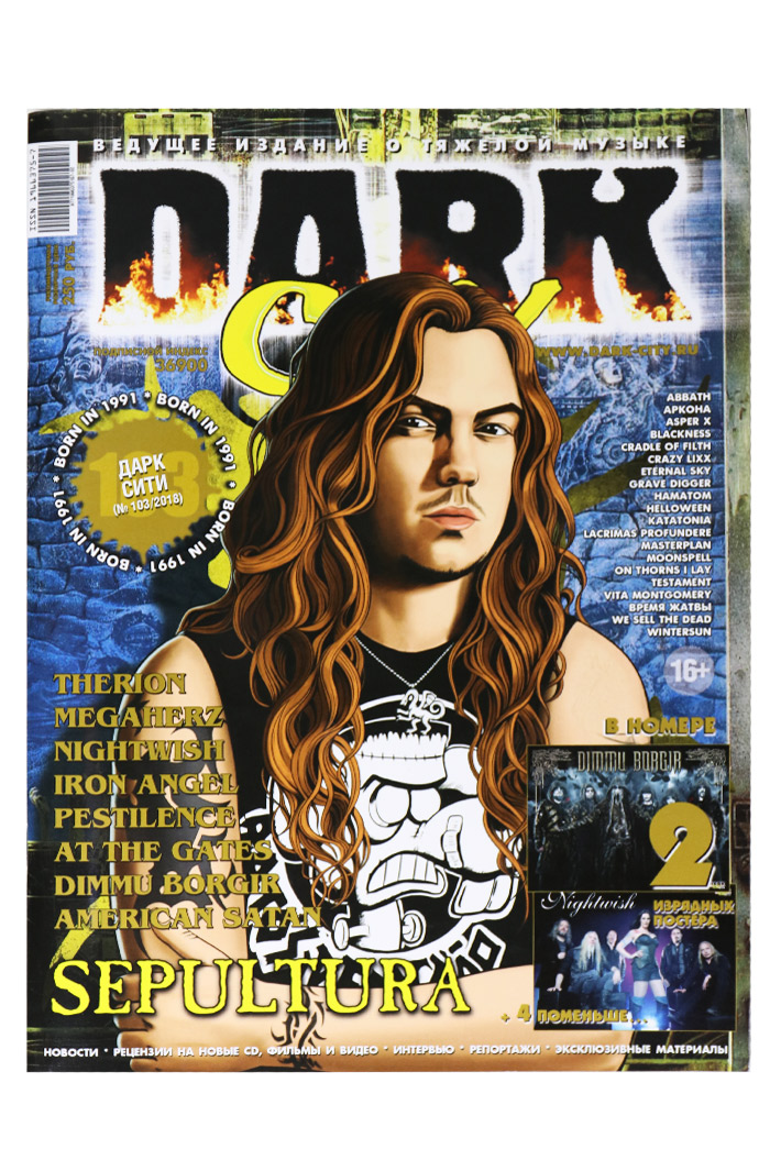 Журнал Dark City 2018 №103 - фото 1 - rockbunker.ru