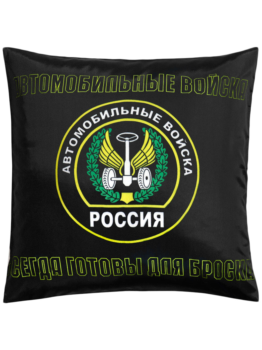 Подушка Автомобилные Войска - фото 1 - rockbunker.ru
