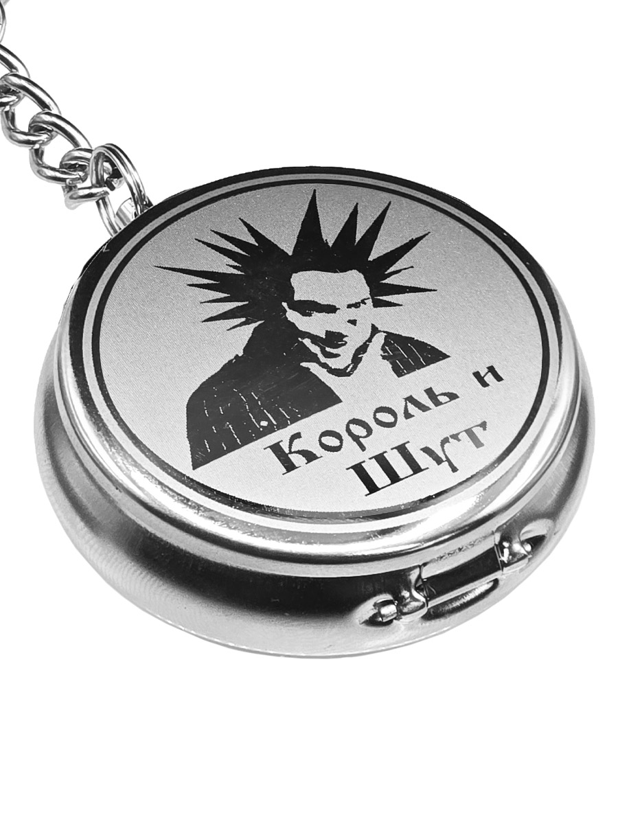 Пепельница походная Rock Merch Король и Шут - фото 1 - rockbunker.ru