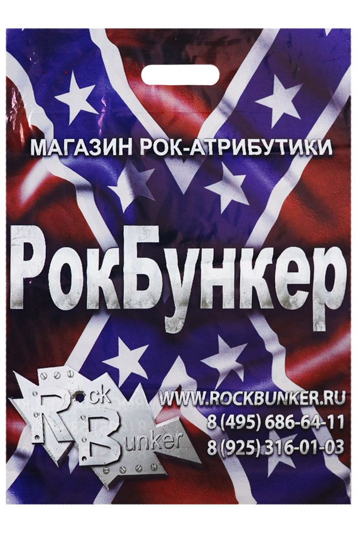 Пакет РокБункер Конфедерация - фото 1 - rockbunker.ru