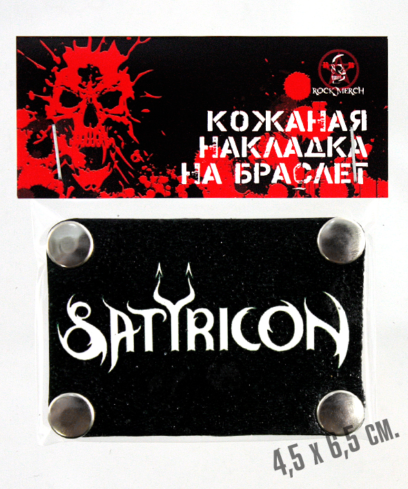 Накладка на браслет RockMerch Satyricon - фото 2 - rockbunker.ru