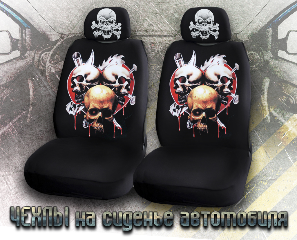 Чехлы для автомобильных сидений 3 черепа - фото 1 - rockbunker.ru