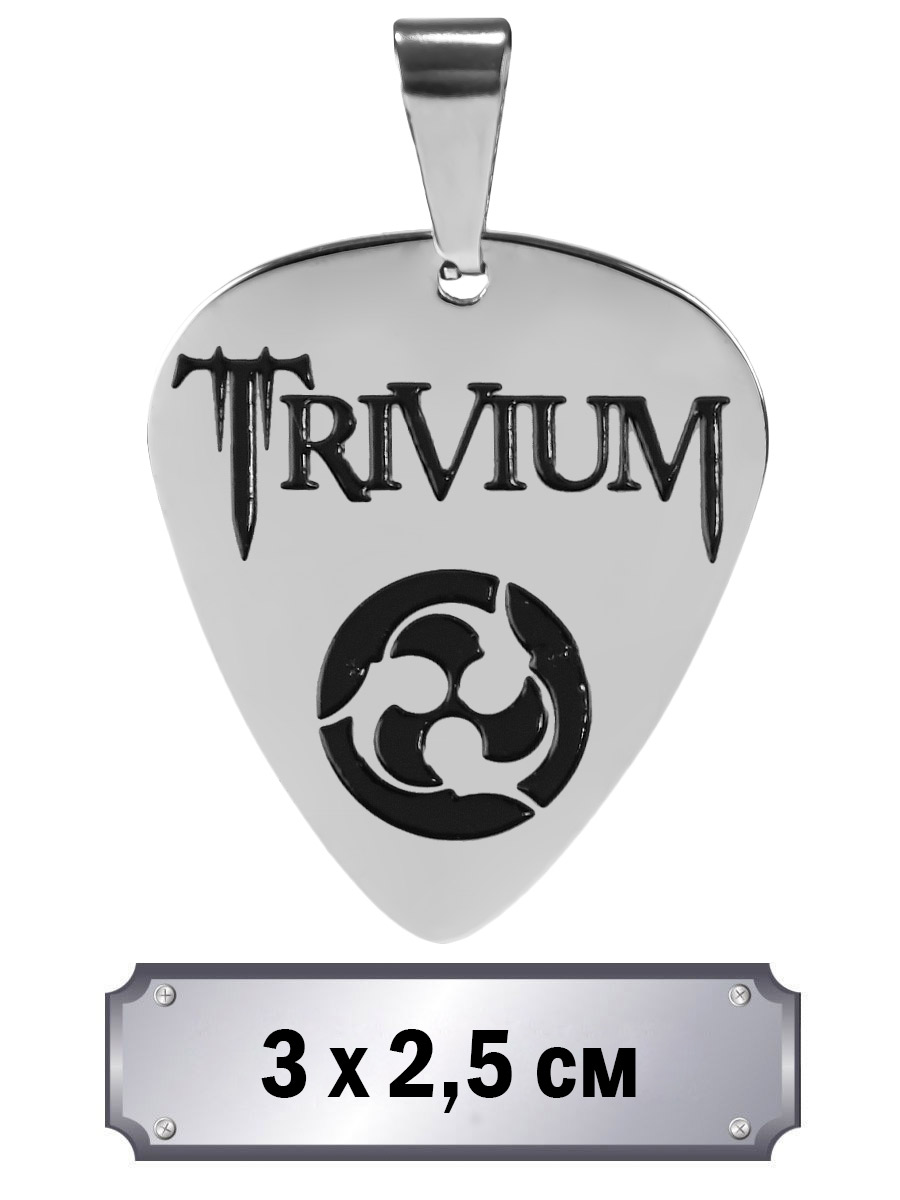 Кулон-медиатор Trivium - фото 1 - rockbunker.ru