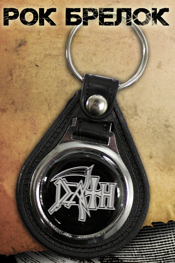 Брелок RockMerch Death - фото 1 - rockbunker.ru