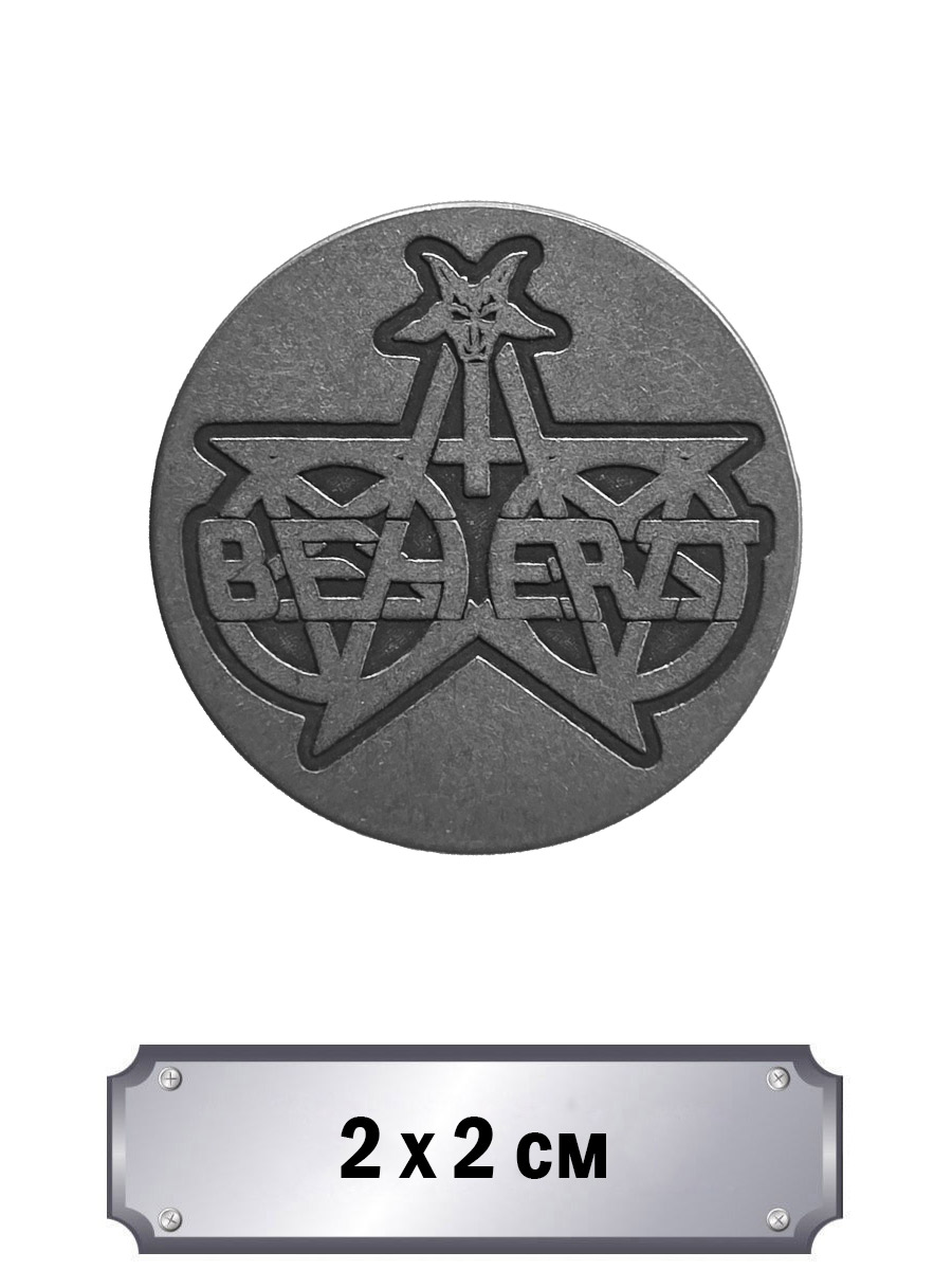 Значок с тиснением Beherit - фото 1 - rockbunker.ru