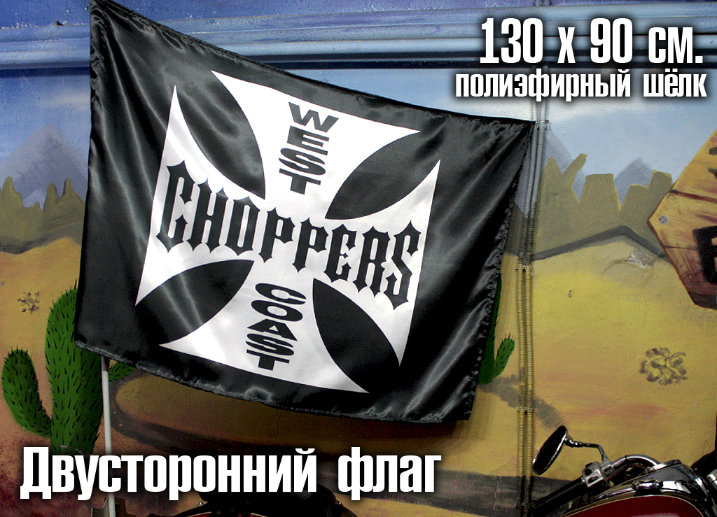 Флаг двусторонний West Coast Choppers - фото 2 - rockbunker.ru