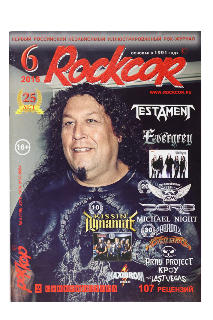 Журнал Rockcor 2016 №6 - фото 1 - rockbunker.ru